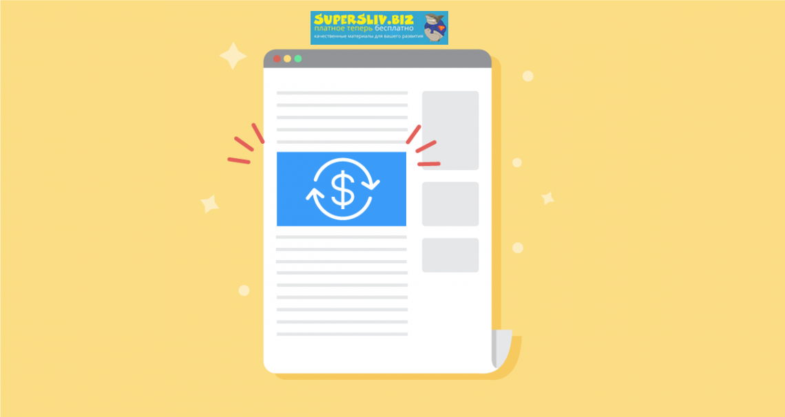 [Digital Marketer] 9 идей лид-магнитов с примерами_0.png